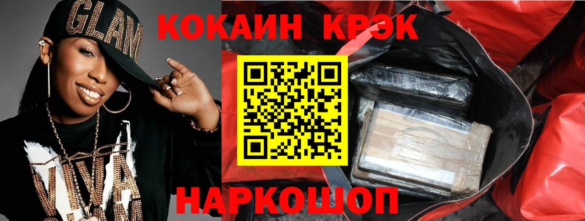 купить наркотики цена  Cocaine Fish Scale  Бийск  Вход с VPN  КОКАИН FishScale 