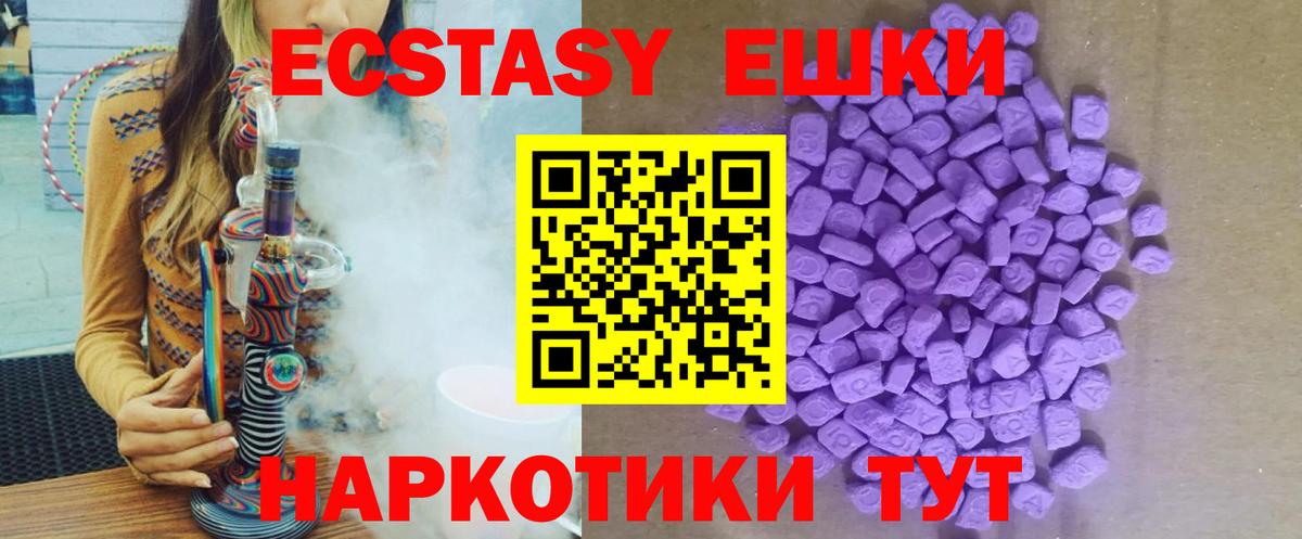нарко площадка телеграм  Экстази Philipp Plein  Вход с VPN  Бийск  Ecstasy  наркотики 