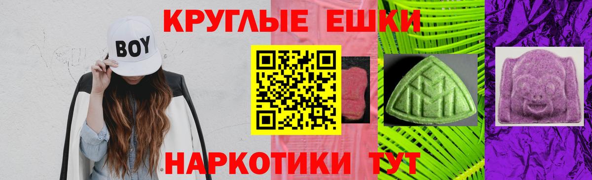 Экстази XTC Бийск