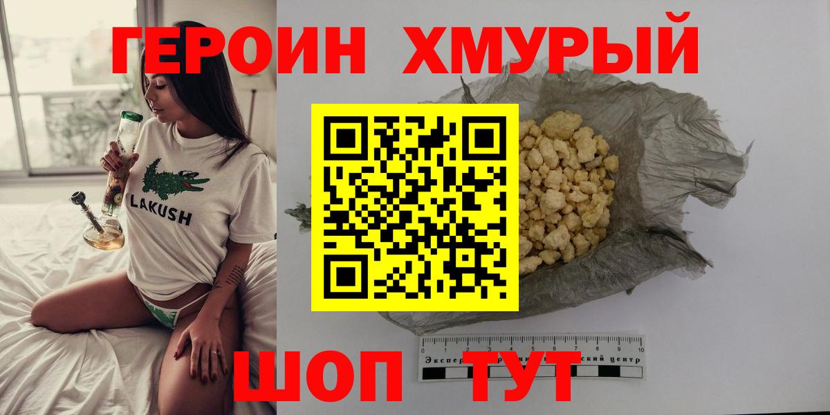 Бийск  Героин гречка  Вход с VPN 