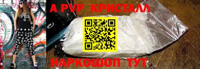 мяу мяу кристалл Долгопрудный