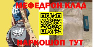мяу мяу кристалл Долгопрудный