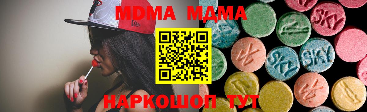 МДМА VHQ Бийск