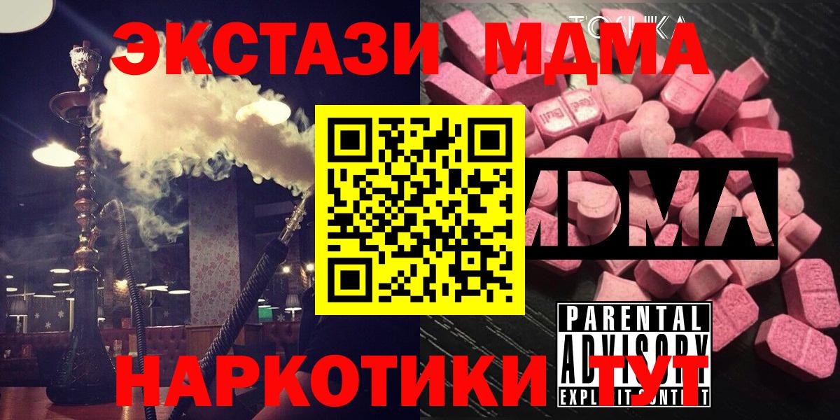 MDMA Molly  MDMA молли  МДМА  Бийск  Вход с VPN 
