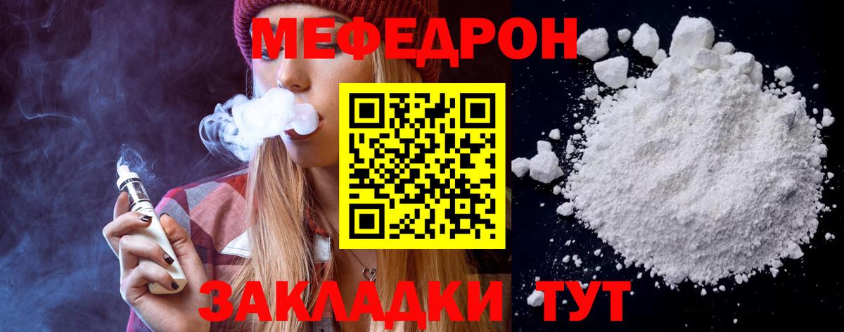 Мефедрон  Вход с VPN  Бийск  Меф mephedrone 