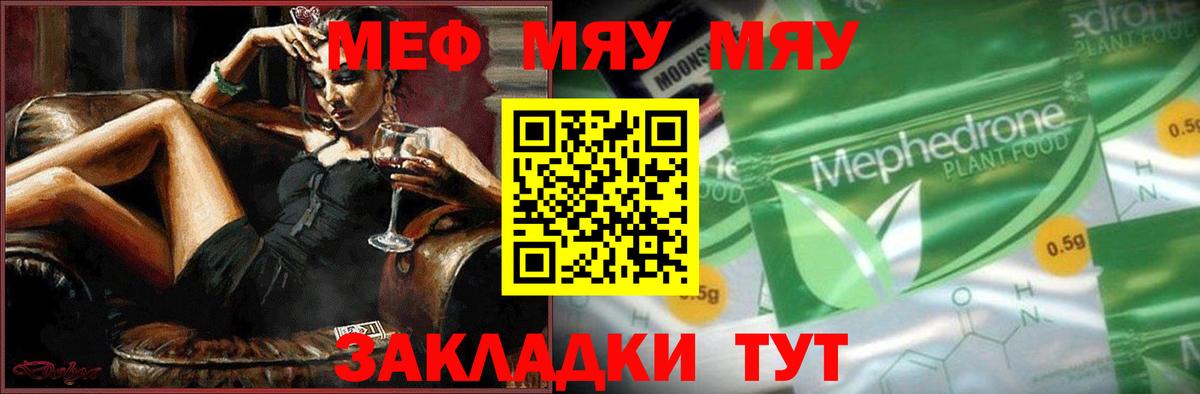 Меф МЯУ МЯУ   Гашиш  Лсд 25  Вход с VPN  Бийск  Марихуана 