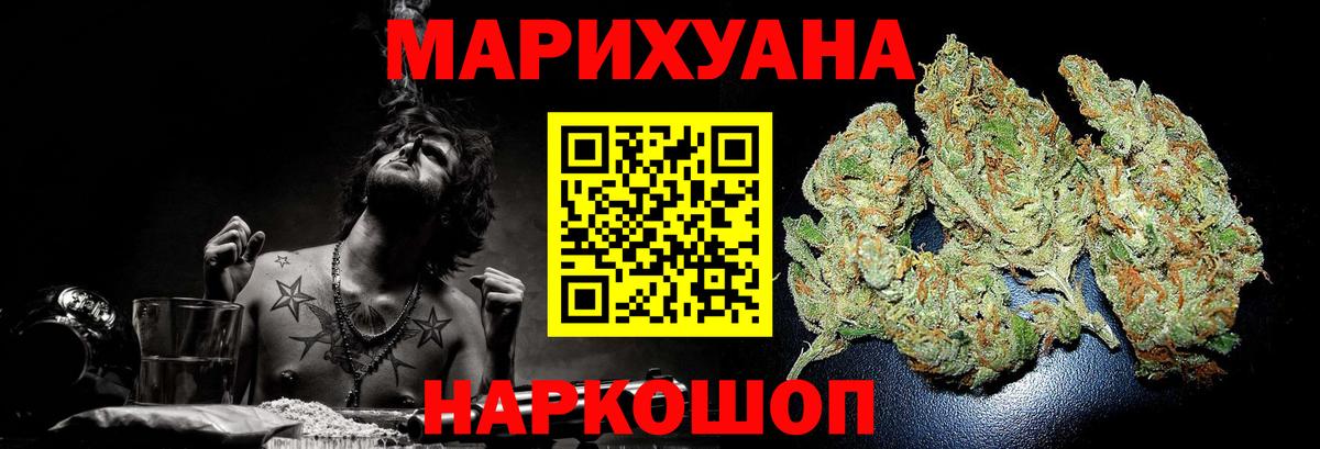 Бийск  Бошки Шишки THC 21%  Каннабис Ganja  Канабис план  Вход с VPN  Каннабис индика 