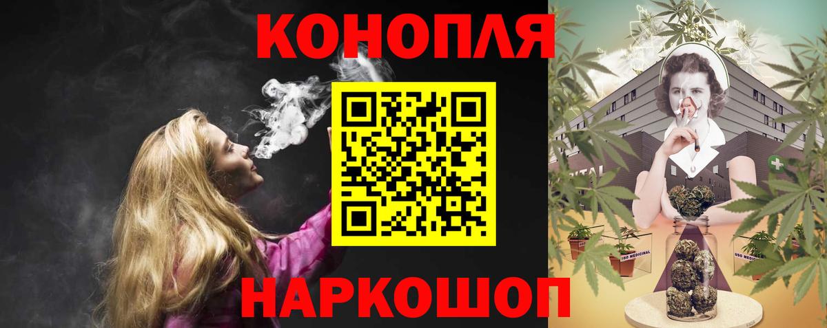 Каннабис SATIVA & INDICA Бийск